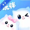 语动云玩伴
