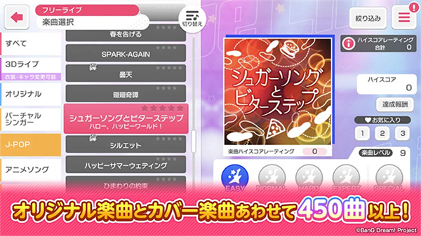 少女乐团排派对日服 v10.0.0 安卓版 1