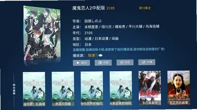 影咖tv电视版 1.8 安卓版 2