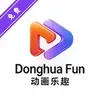 Donghua Fun