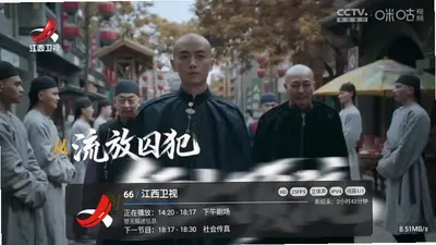 新蓝天直播 3.0 安卓版 1