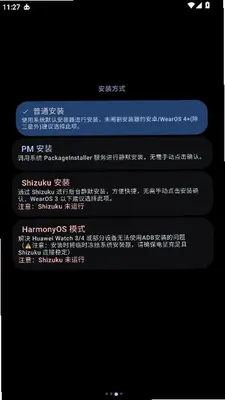 微思应用商店ce版 3.5.0-CE 安卓版 2