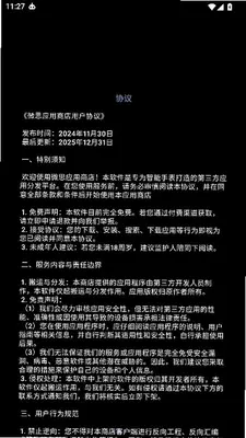 微思应用商店ce版 3.5.0-CE 安卓版 1