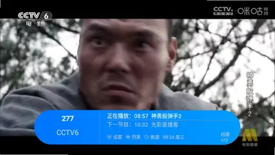 拉维亚电视 9.7.3_v6版 安卓版 3