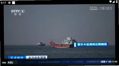 万能电视 一个永久免费的公益软件 安卓版 1