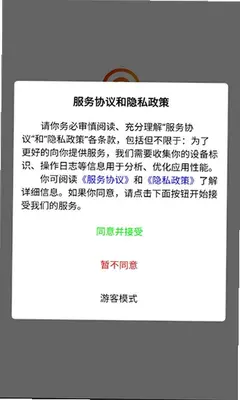 品乐e家 1.03.17 安卓版 3