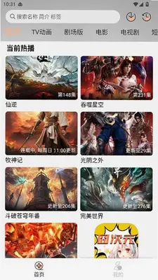 次元囧动漫 1.0.0 最新版 0