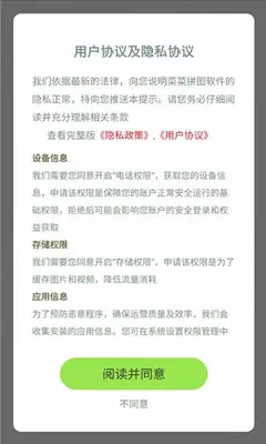 菜菜拼图 1.0.3 安卓版 1