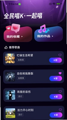 全民免费ktv 1.0.01.00 最新版 1