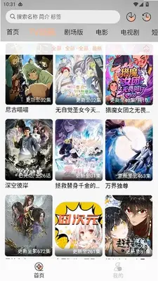 次元囧动漫 1.0.0 最新版 1