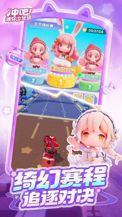 冲吧迷你少女团 1.7.0 安卓版 1
