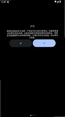 微思应用商店ce版 3.5.0-CE 安卓版 0