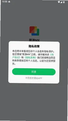 简游MX 1.0.0 安卓版 0