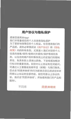 赞音达 3.6.5 安卓版 1