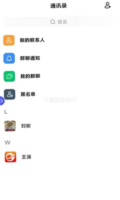 中鑫会议 1.2.5 安卓版 1