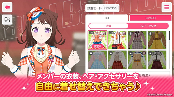 少女乐团排派对日服 v10.0.0 安卓版 0