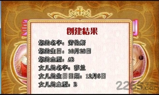 美少女成长计划 5.2 安卓版 3