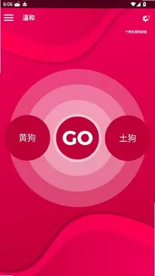 CoupleGame无需充钱版本 2.11 安卓版 1