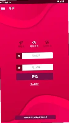 CoupleGame无需充钱版本 2.11 安卓版 0