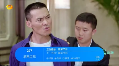 拉维亚电视 9.7.3_v6版 安卓版 1