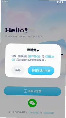 语动云玩伴 1.0.4 安卓版 0
