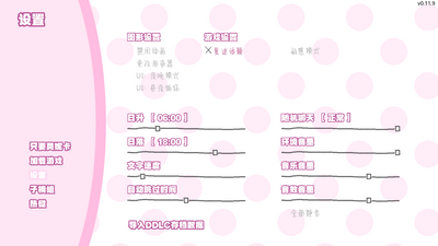 monika after story 2.2.4 安卓版 0