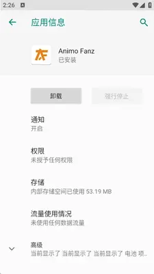 Anlmo Fanz 1.7.4 安卓版 0