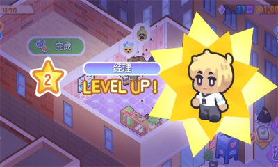 梦幻恋爱小屋 300.1.0 安卓版 1