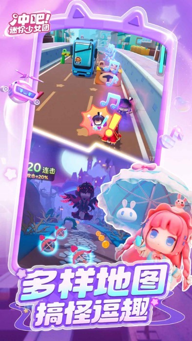 冲吧迷你少女团 1.7.0 安卓版 3