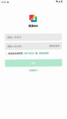简游MX 1.0.0 安卓版 1