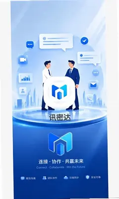 讯密达 2.2.17 最新版 2