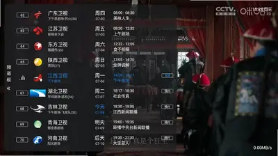 新蓝天直播 3.0 安卓版 0