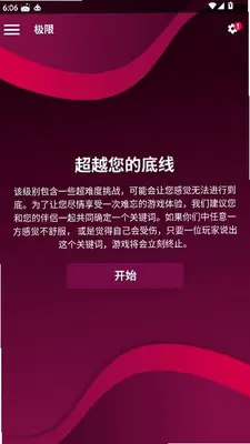 CoupleGame无需充钱版本 2.11 安卓版 3