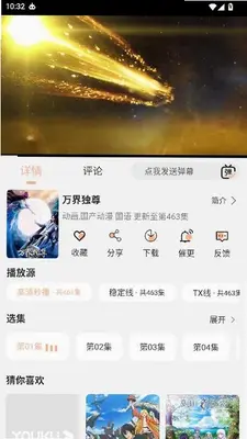 次元囧动漫 1.0.0 最新版 2