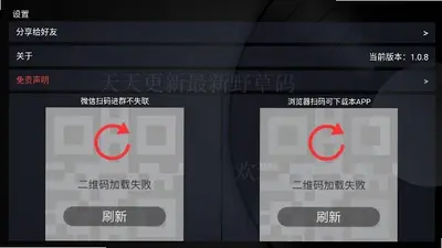 野草论坛电视盒子 1.0.8 安卓版 1
