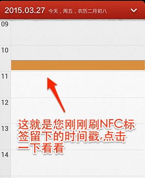NFC Tools PRO使用教程截图11