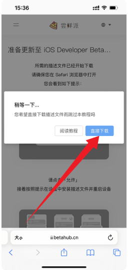 尝鲜派(系统升级)APP