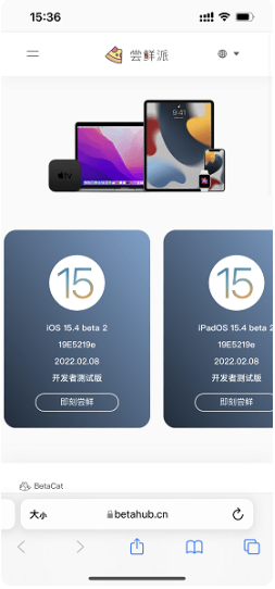 尝鲜派(系统升级)APP