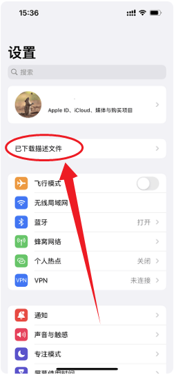 尝鲜派(系统升级)APP