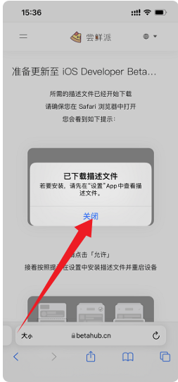 尝鲜派(系统升级)APP