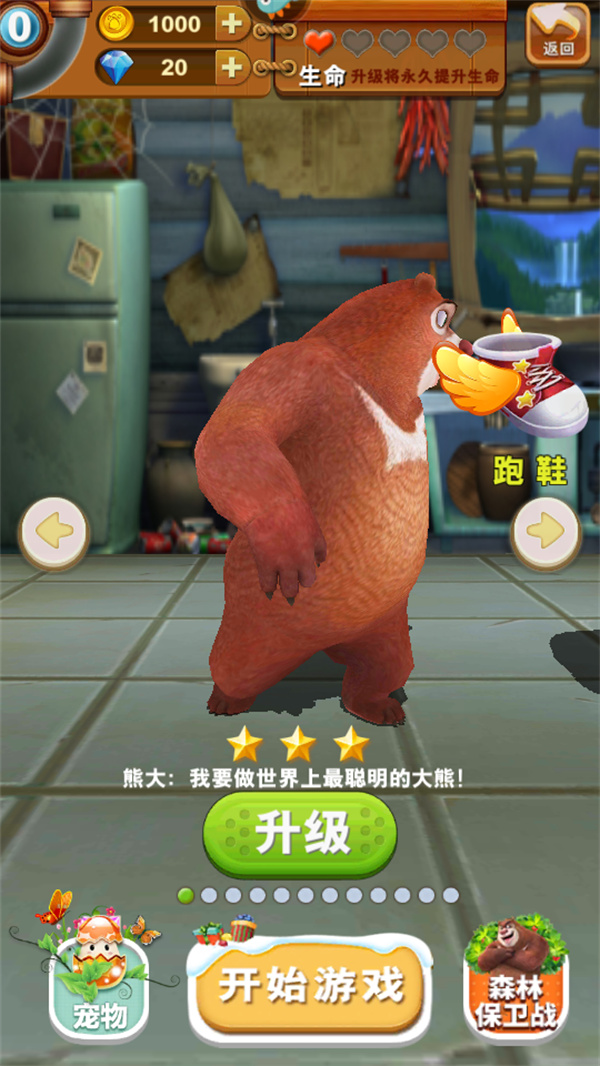 新手教程截图2