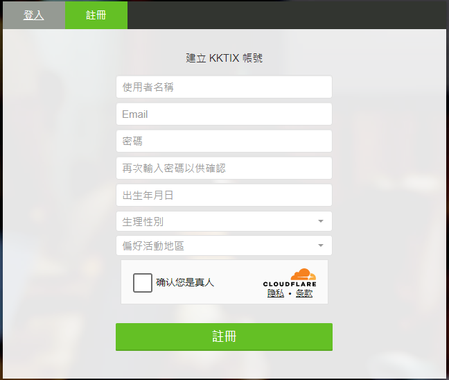 kktix安卓安装包