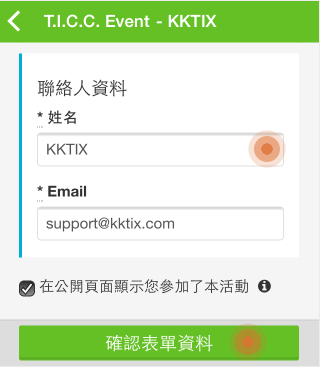 kktix安卓安装包