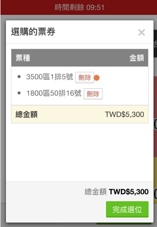 kktix安卓安装包
