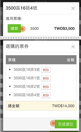 kktix安卓安装包