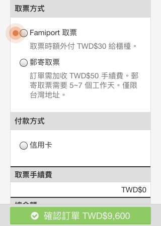 kktix安卓安装包