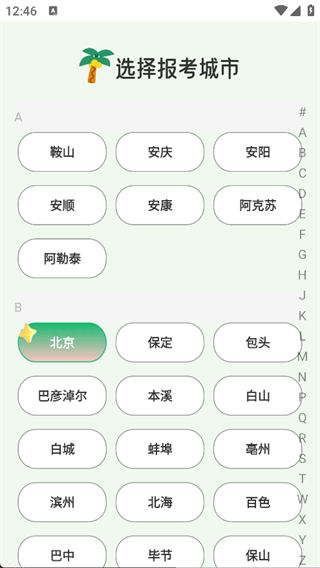 乐愉答题最新版下载 乐愉答题最新版下载