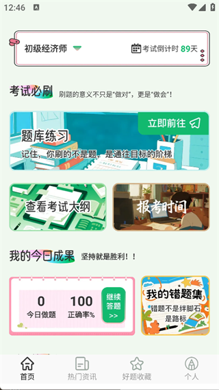乐愉答题最新版下载 乐愉答题最新版下载