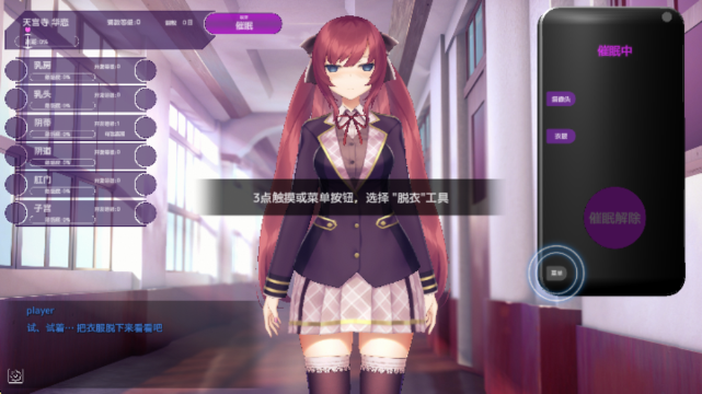 HypnoApp游戏中文版