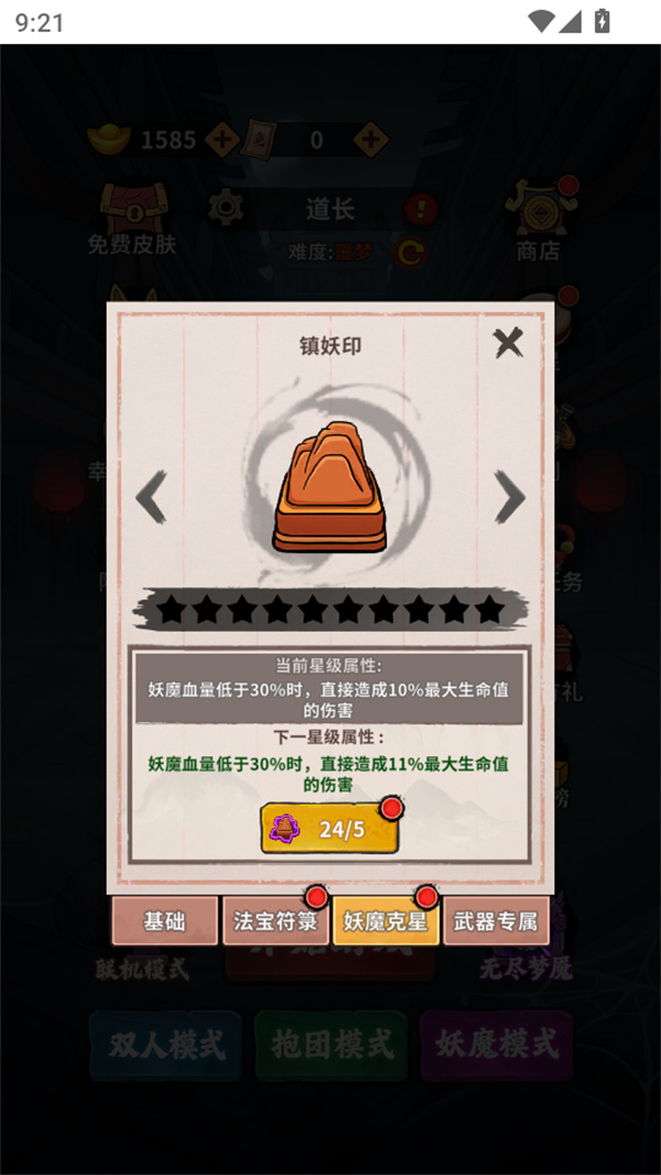 游玩教程截图4